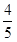星光公考
