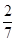 星光公考