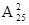 星光公考