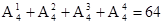 星光公考