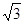 星光公考
