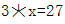 星光公考