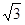 星光公考