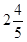 星光公考