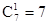 星光公考