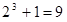 星光公考