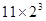 星光公考