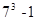 星光公考