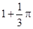 星光公考