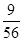 星光公考