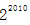 小麦公考