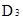 星光公考