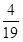星光公考