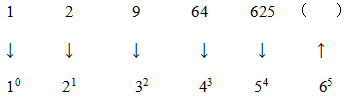星光公考