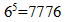 星光公考