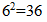 星光公考