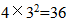 星光公考