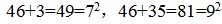 星光公考