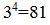 星光公考