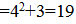 星光公考