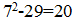 星光公考