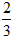 星光公考