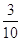 星光公考