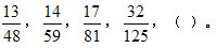 星光公考