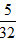 星光公考