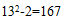 星光公考