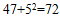 星光公考