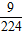 星光公考