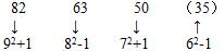 星光公考
