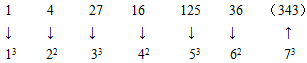 星光公考