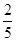 星光公考