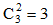 星光公考