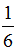 星光公考