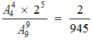 星光公考