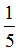 星光公考