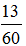 星光公考