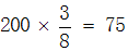星光公考