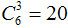 星光公考