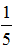星光公考