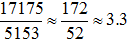 星光公考