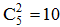 星光公考