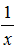 星光公考