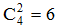 星光公考