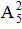 星光公考
