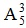 星光公考