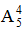 星光公考